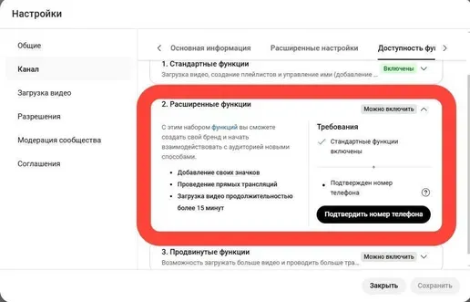 youtube uchun nomer tasdiqlab beramiz — 1-rasm